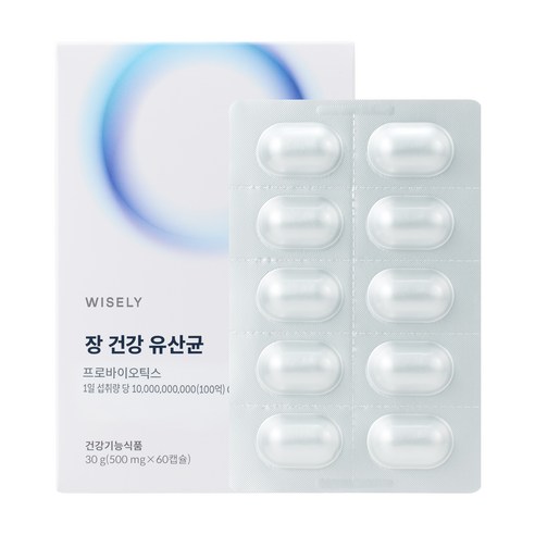 와이즐리 다니스코 100억 보장 장 건강 유산균(2개월분) 60정, 1세... 솔직 후기 | 실사용자 리뷰 분석 - 상품 이미지 1