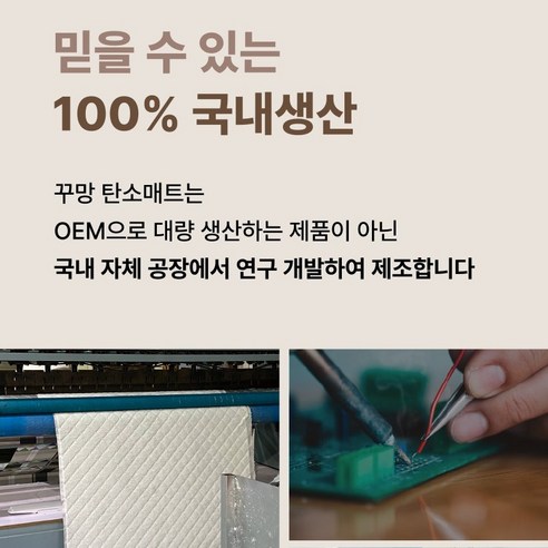 탄소매트 유연성 및 보관 용이성