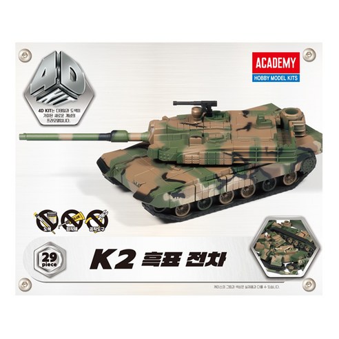 AC15402/[15402] 4D키트 K2 흑표 전차(프라모델), 1개