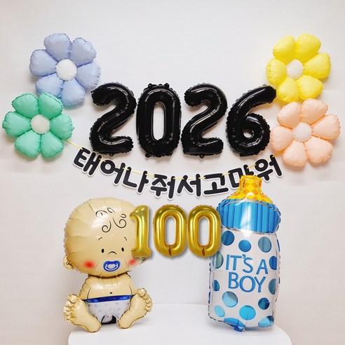 스마일파티 베이비샤워 50일 100일 백일 첫돌 축하 셀프 촬영 소품 한글 가랜드 풍선 파티 세트, 1세트, 100일(남아)-2026 1세트, 100일(남아)-2026