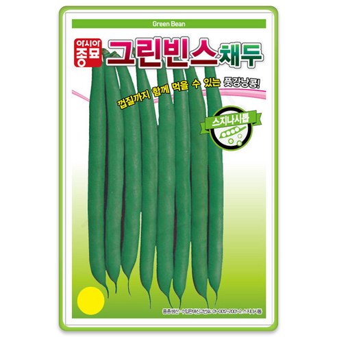 아시아종묘 그린빈스채두 씨앗 10g, 1개