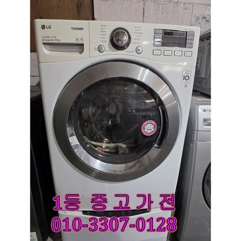 [중고세탁기] LG 16키로 드럼세탁기 19년식 모델명 F16WDAT