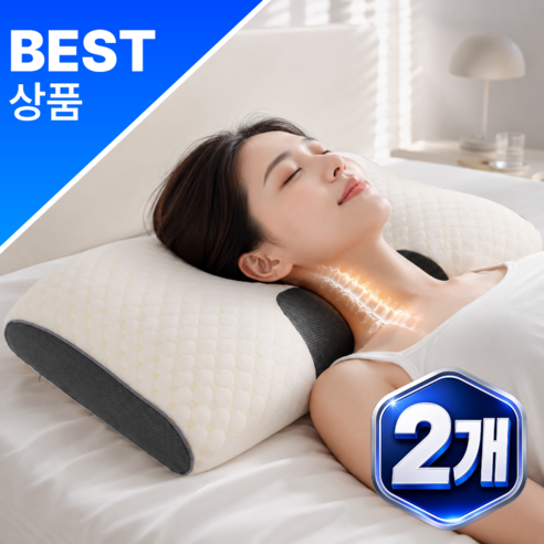 RAOM 목편한 경추베개 편안한 수면베개 숙면, 2개, 화이트