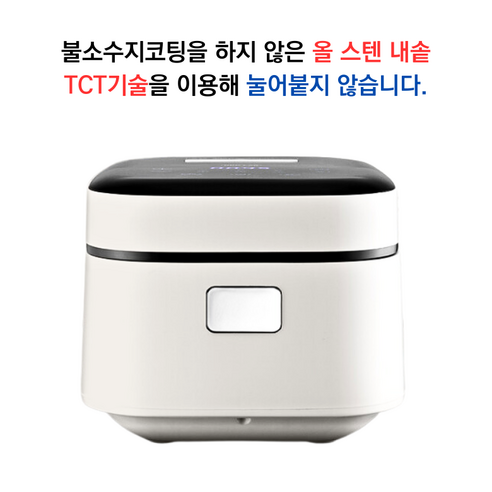 디디오랩 스텐 전기밥솥 DRC-I25SW, 주방의 품격을 더하는 선택!