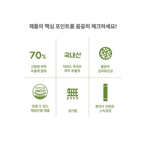 [런칭 특가] 홍국 발효 여주 분말 스틱 식약처 HACCP 인증 90g, 1개 이미지 2