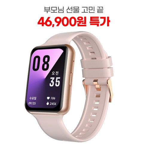 코아코리아 티니2 스마트워치 전화 통화 SOS 부모님 선물, 블루투스, 4.4cm, 로즈골드