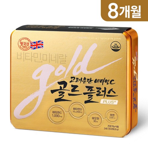 고려은단 비타민 C 골드 플러스 240정, 1개 맛있게 먹은 솔직 후기 - 상품 이미지 2