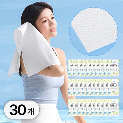 투데이리빙 30P 세트 개별 포장 일회용 수건 소프트 엠보싱 샤워 타월 여행용 세면 바디 페이스 타올 휴대용 코튼 워시클로스, 30개, R98807A(화이트