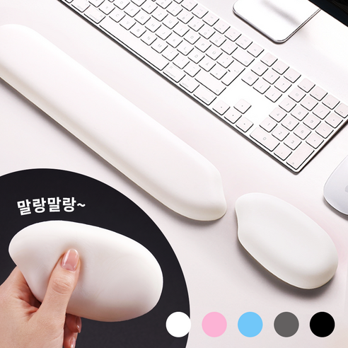 데스크픽 말랑쌀알 팜레스트 키보드 마우스 손목 받침대, 1세트, 화이트