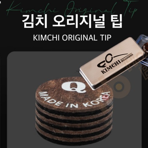 김치팁 (구 쿠드롱) 김치 오리지널 ( 경도Q ), 2개