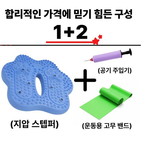 세이로 가정용 에어 지압 스텝퍼 솔직 후기 | 실사용자 리뷰 분석 - 상품 이미지 3