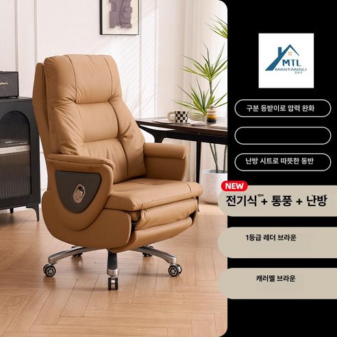 사무용안마의자 게이밍의자 안마 안마의자, 고정형 팔걸이, + 시트 통풍 온도 조절 온열 탑그레인 레더 브라운카멜, 강철 받침대