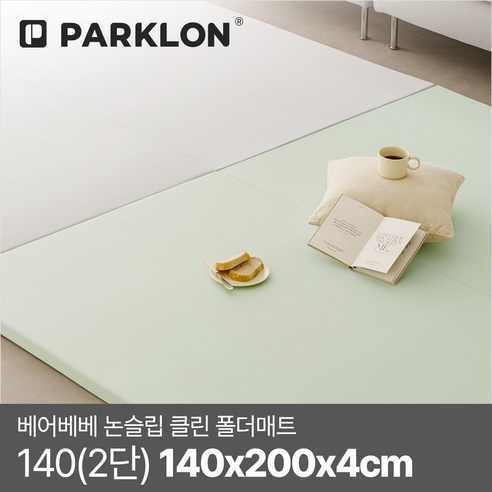 파크론 베어베베 논슬립 폴더매트 140(2단)