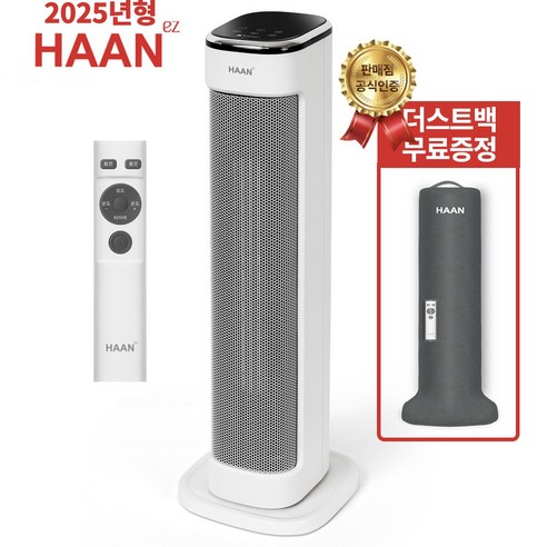 NEW 한경희 PTC 온풍기 3초 가정용 온풍기 난방기 절전형 전기 히터, 임페리얼 화이트, CML-2900NWH 실사용 사진