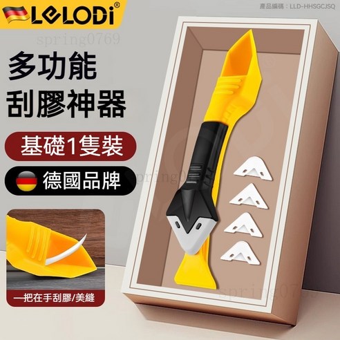 多功能刮膠器 矽利康刮刀 美縫工具 除膠, 基礎款【塑料頭/七合..., 1個 - 鏨子/刨刀/刮刀 | 酷澎