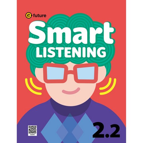 [스마트 리스닝] Smart Listening 2-2, 이퓨쳐(e-future), 9791192361796