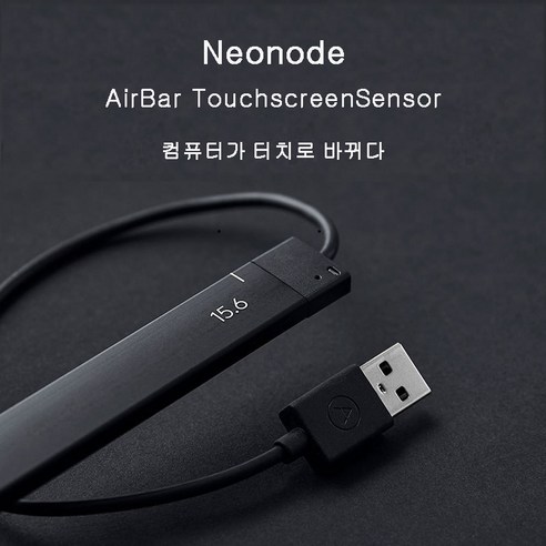 345.Neonode AirBar 노트북 터치바