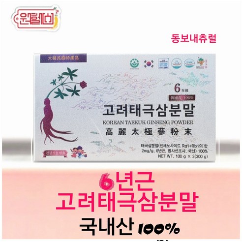 6년근 고려 태극삼 분말 100g*3병 인삼 가루 인삼분말, 300g, 1개