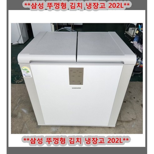 (중고)삼성뚜껑형김치냉장고202L