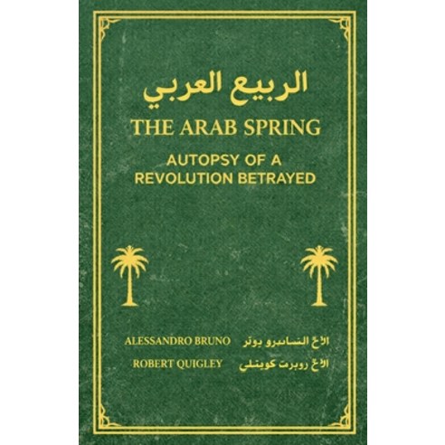 (영문도서)The Arab Spring Autopsy Of A Revolution Betrayed Paperback, Robert Quigley for Presiden..., English, 9798233846014