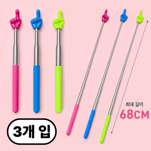 뉴로그 손가락 포인터 지시봉 선생님 안테나 접이식