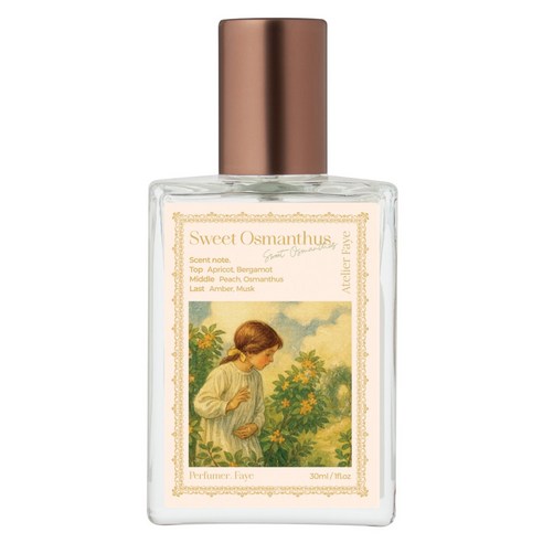 [본사 판매] 아뜰리에페이 alseep baby at midday 30ml, 1개