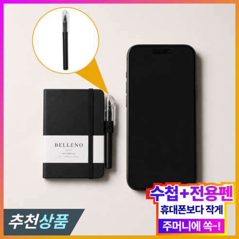 벨레노 미니수첩 포켓노트 메모장 간호사 회의 군인 학생 수첩 다이어리 휴대용, 1세트, 미드나잇 블랙