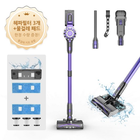 최신형 틴도우 차이슨 무선 청소기 BLDC 흡입력 좋은 진공청소기 +물걸레 기트+다양한 구성품, 퍼플, V07