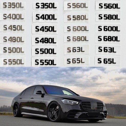 벤츠 호환 S클래스 W223 트렁크 레터링 이니셜 엠블럼, S450L(크롬), .