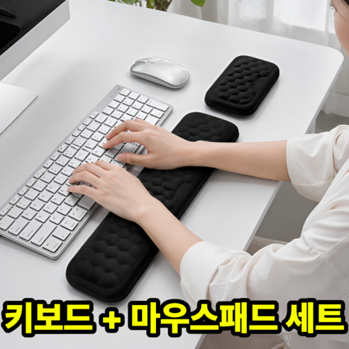 리빙다이스 사무실필수 장시간편한 키보드 손목 받침대, 1개, 블랙