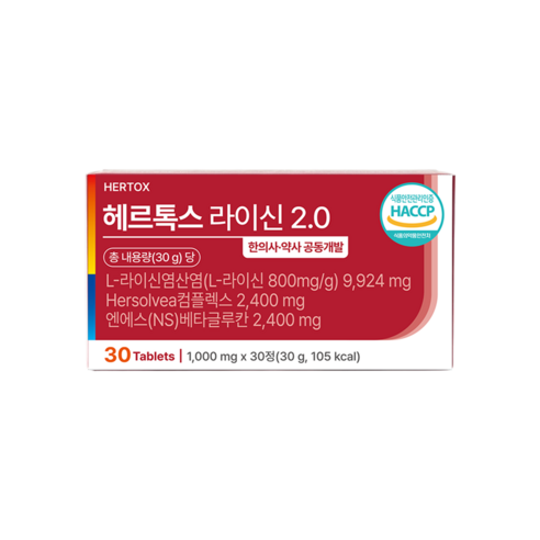 라이신 헤르펜 헤르톡스 국내제조 면역증강 고순도 고함량 재발예방 30정, 1박스 이미지