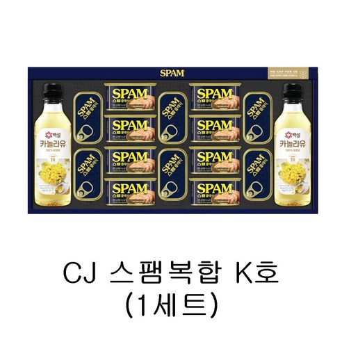 명절 고민 끝, 든든함과 따뜻함을 선물하는 스팸복합K호