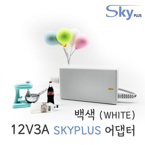 대한민국 SKYPLUS [전원일체형] 어댑터 DC 12V 3A [5.5mm x 2.5mm(2.1)] [백색] 아답터 12V3A, SKY1230A CC F(ST) 화이트