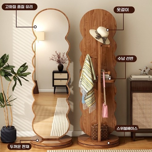 아침 옷 고르기 스트레스 이제 BYOU 원목 전신거울로 해결하세요