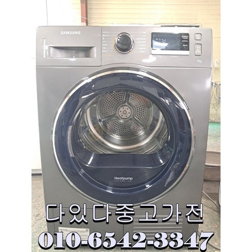 품번171 LG 중고의류건조기 9kg 메탈 직렬설치가능 상태깨끗