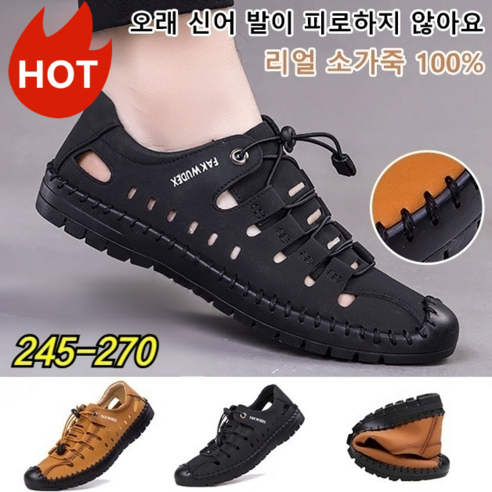 남성샌들트레킹화 여름가죽샌들 캐주얼 스포츠 펀칭신발 비치샌들 소프트굽 런닝화