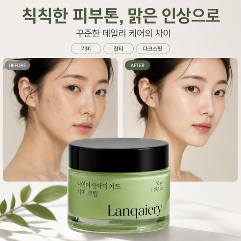 기미원 크림 기미 잡티 기미크림 기미크림 잡티미백 색소침착크림 나이아신아마이드 기미 크림 기미 잡티 제거 크림1위 이미지 3