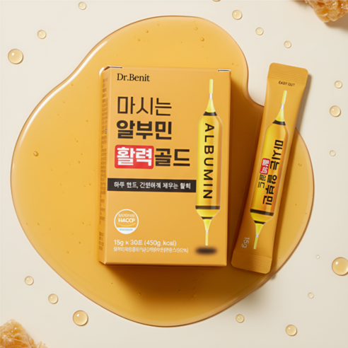마시는 알부민 활력 골드 정품 100% 식약처인증 된 제조시설 단백질 보... 실사용 후기 | 효과 있을까? - 상품 이미지 4