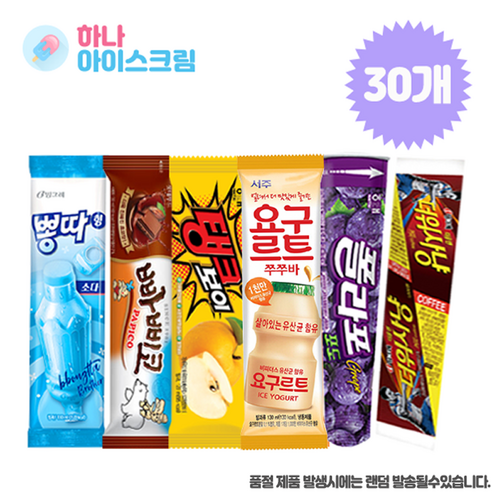 빙그레 빠삐코5개+탱크보이5개+폴라포5개+더위사냥5개+뽕따5개+요구르트아이스5개 한세트 아이스크림 - 막대 아이스크림 | 쿠팡