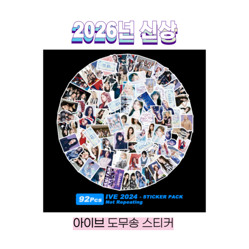 슈어마켓 IVE 아이브 2025신상 앨범 굿즈 도무송 스티커 증명사진, 2024 시즌그리팅