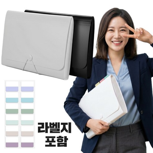 아니드니 대용량 아코디언 파일 13칸+라벨스티커, 1개, 화이트