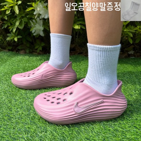 나이키 주니어 리액트X 리주버네이트 GS 발편한 여름 신발 아쿠아 방수 어린이 아동 키즈 클로그 슬립온 리커버리 슈즈 엘리멘탈 핑크 [일오공칠양말]