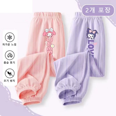 GOYES 산리오 여름 아이스 쿨바지 투피스 선물 여름 남여아 긴바지
