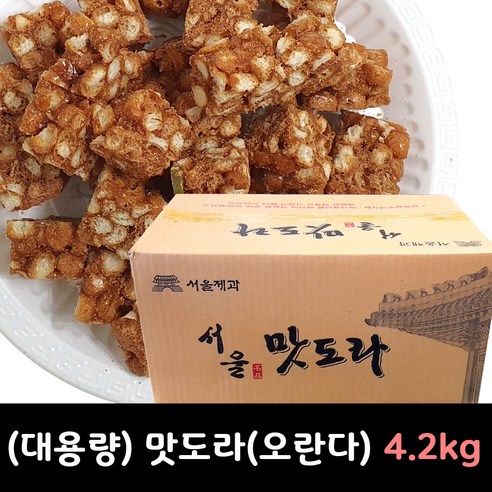 서울제과 맛도라 (오란다강정) 4.2kg 1박스 (대용량) /명절선물 / 옛날과자, 4.2kg, 1박스
