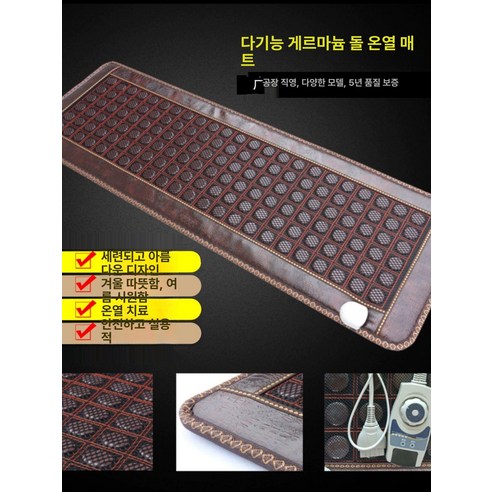 따뜻함과 건강을 한 번에! 옥돌 매트 할인가 득템 찬스!