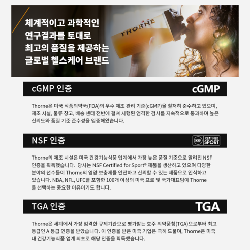 쏜리서치 어드밴스드 뉴트리언트 캡슐, 240정, 1개 후기 분석 - 최종 패키지 구성