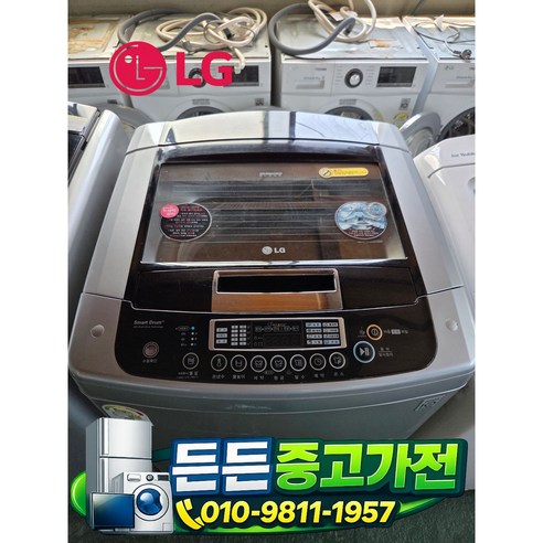 [중고세탁기] - LG 세탁기 일반 통돌이 / 16키로