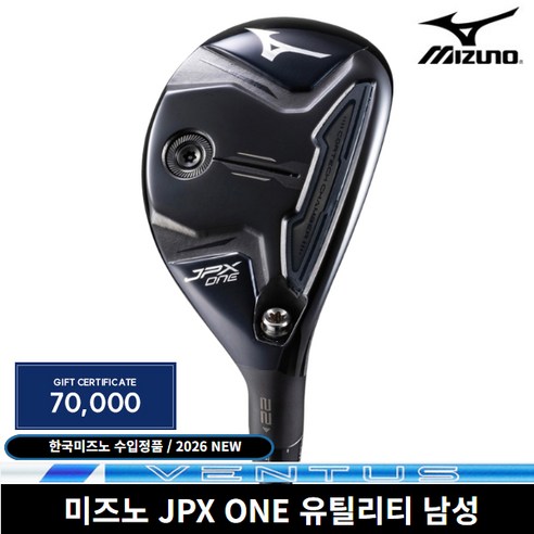 한국미즈노 JPX ONE 유틸리티 남성 2026년 미즈노정품, 26 VENTUS BLUE FM 4번 22도 [R]