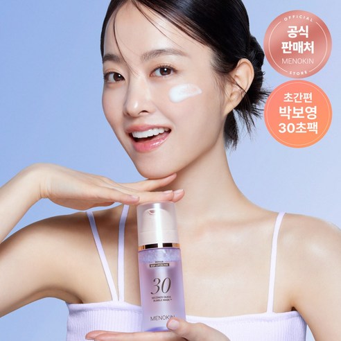 메노킨 30초 퀵 버블 마스크 리페어 이미지 2