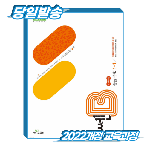 쎈B 중1-1 (2022개정 교육과정), 전과목, 전학년